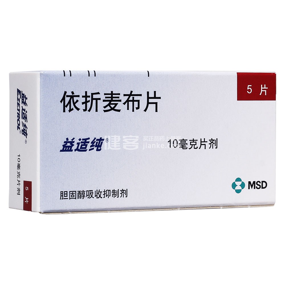 依折麦布片