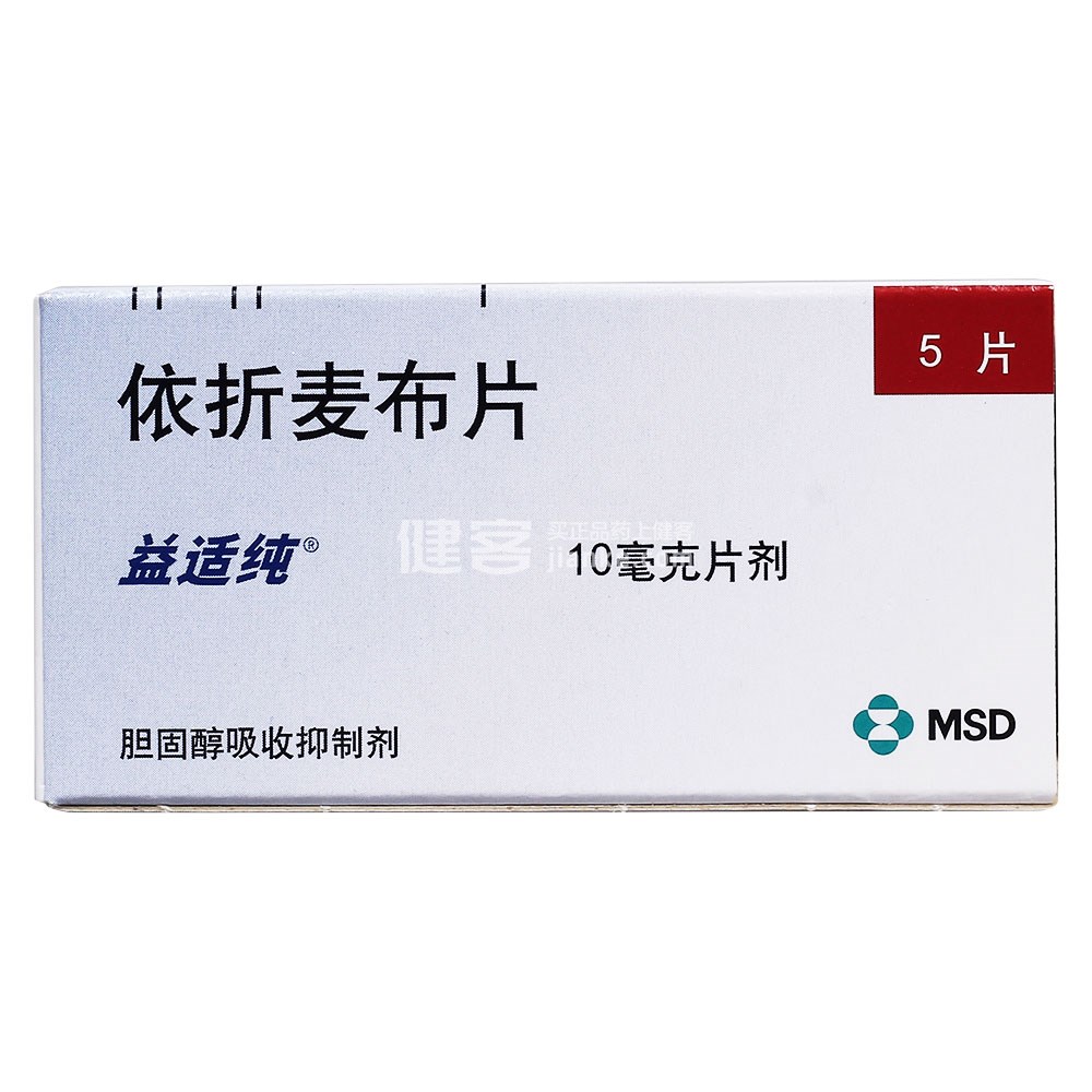 依折麦布片