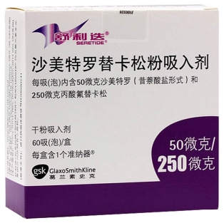 舒利迭沙美特罗替卡松粉吸入剂